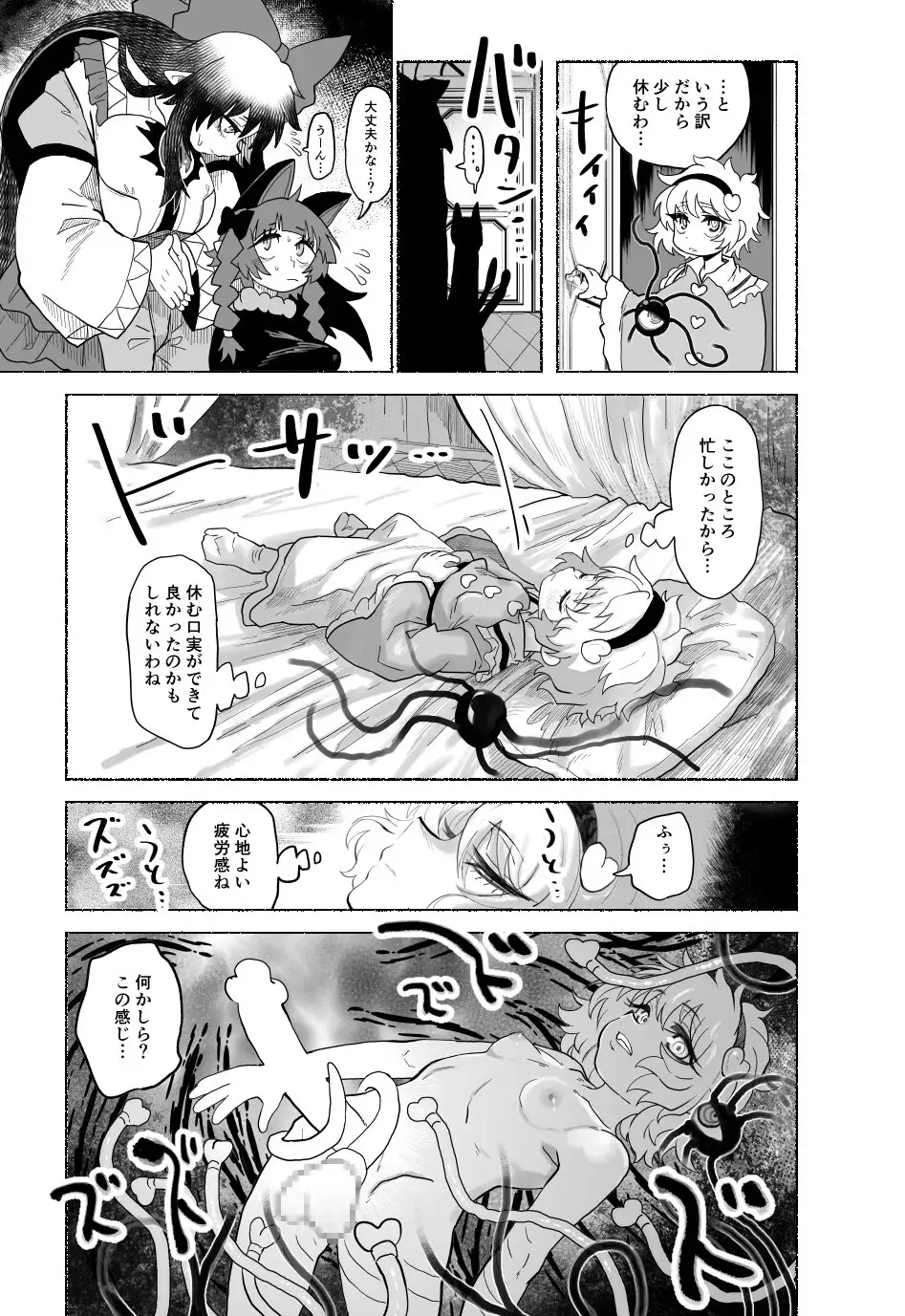 さとり大放出 サンプル3
