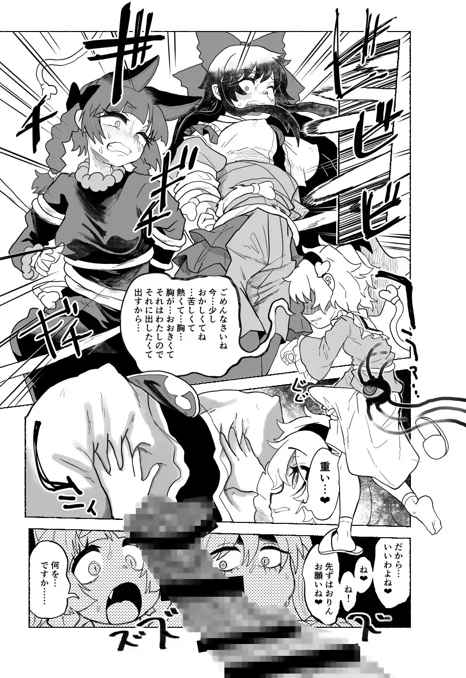 さとり大放出 サンプル7