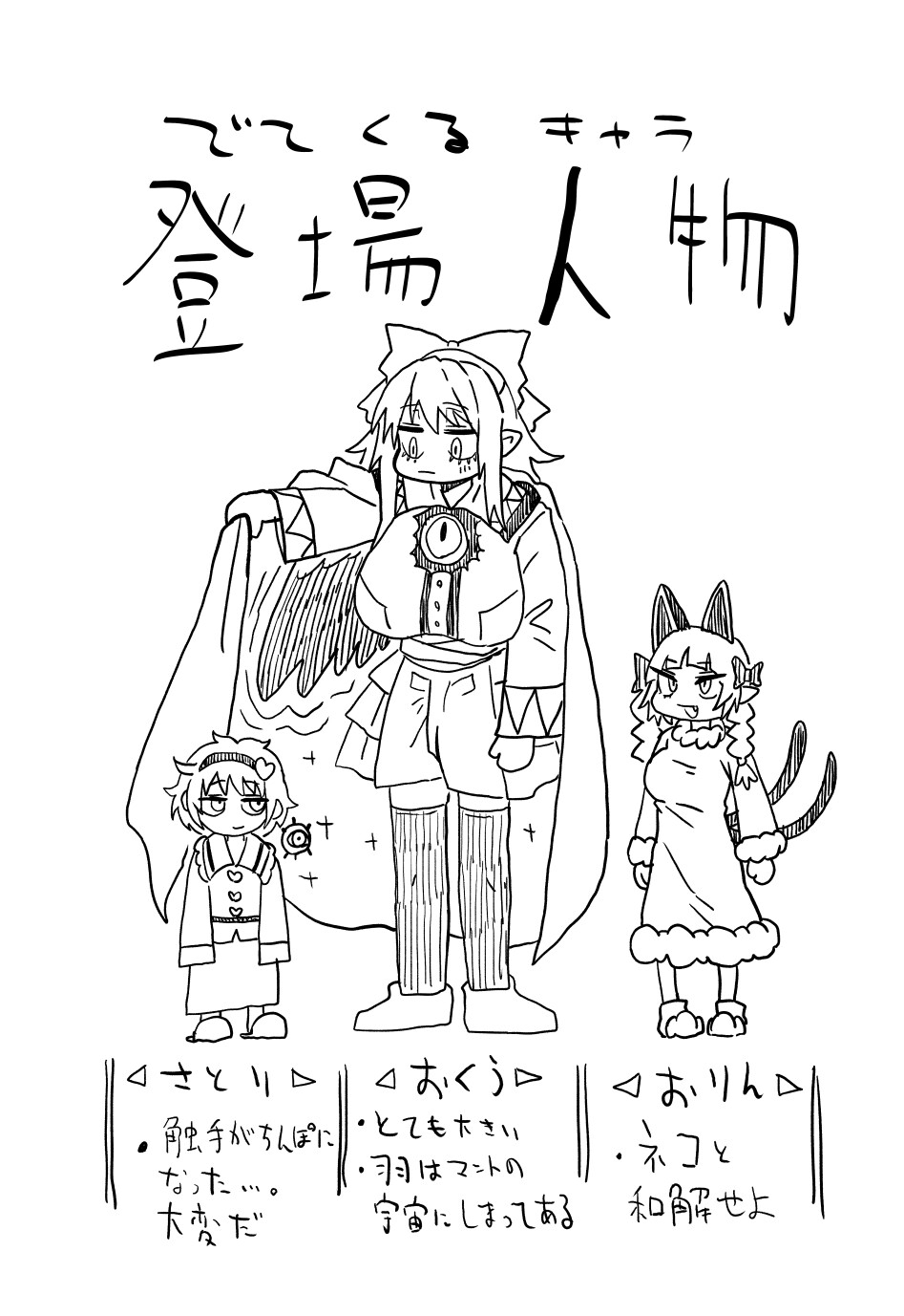さとり大放出-9