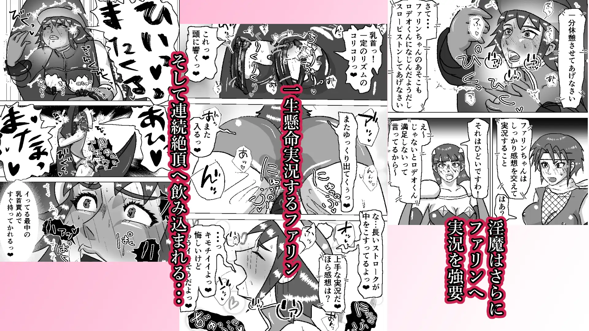 救出に来たスーパーヒロイン キスさせられながらこってり嬲られる サンプル画像 10