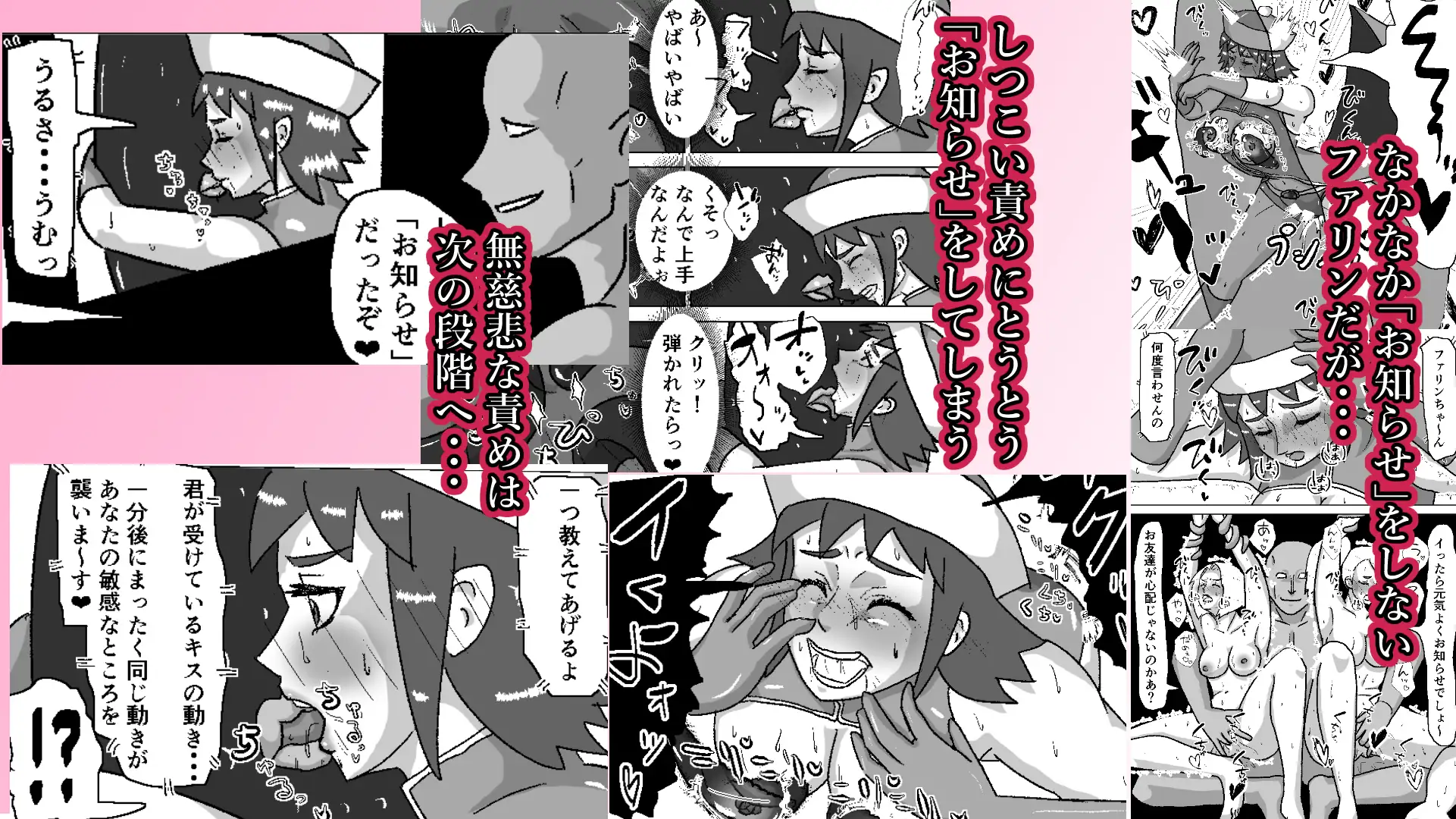 救出に来たスーパーヒロイン キスさせられながらこってり嬲られる サンプル画像 6