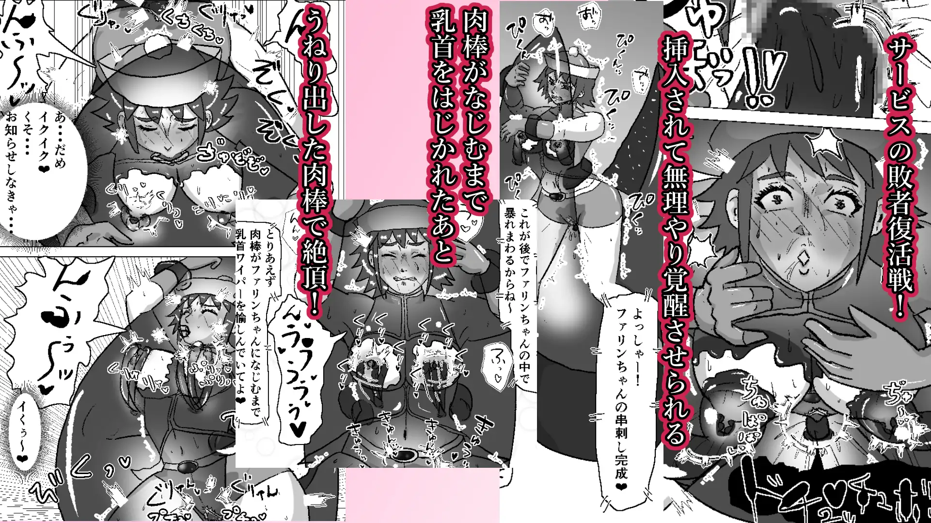救出に来たスーパーヒロイン キスさせられながらこってり嬲られる サンプル画像 9