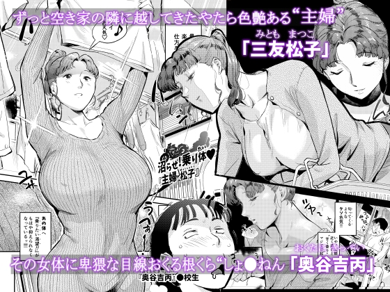 沼らせ！乗り体主婦松子-2