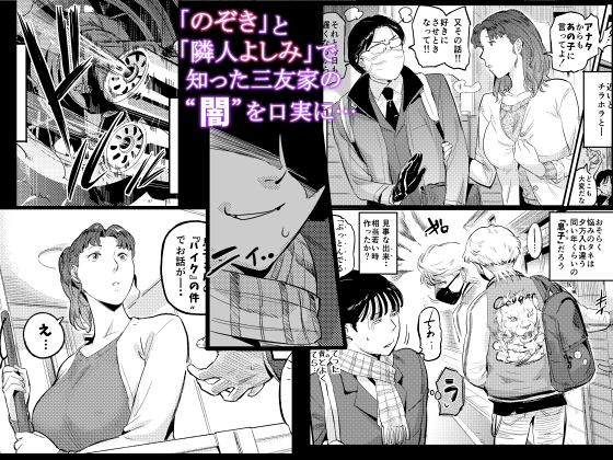 沼らせ！乗り体主婦松子-3