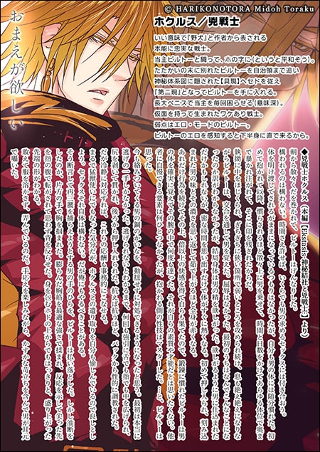 生真面目当主は野性の戦士に強いられて種馬交尾を仕込まれる 画像2