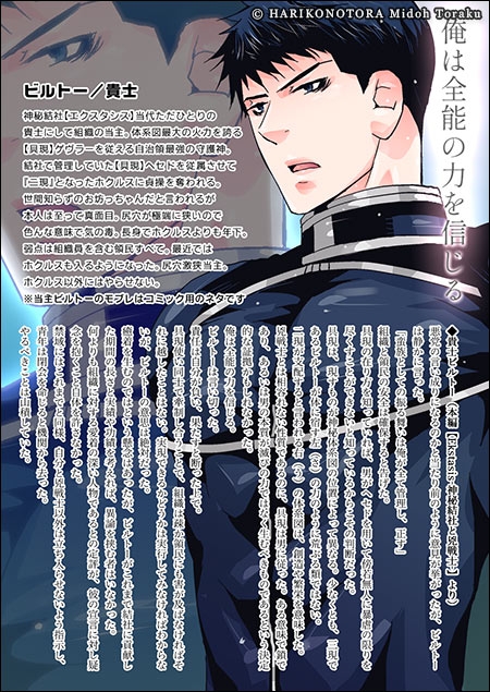 生真面目当主は野性の戦士に強いられて種馬交尾を仕込まれる 画像3