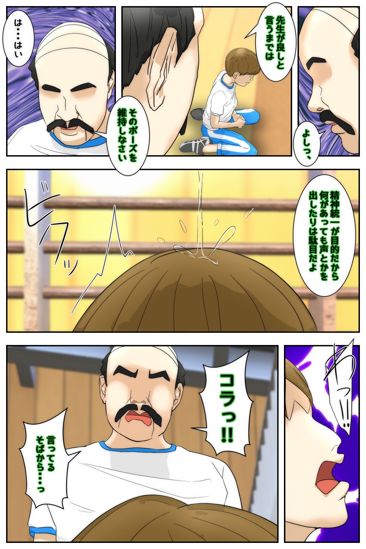 俺のママは校長兄弟に脅された。 特別授業 体育編 中後編