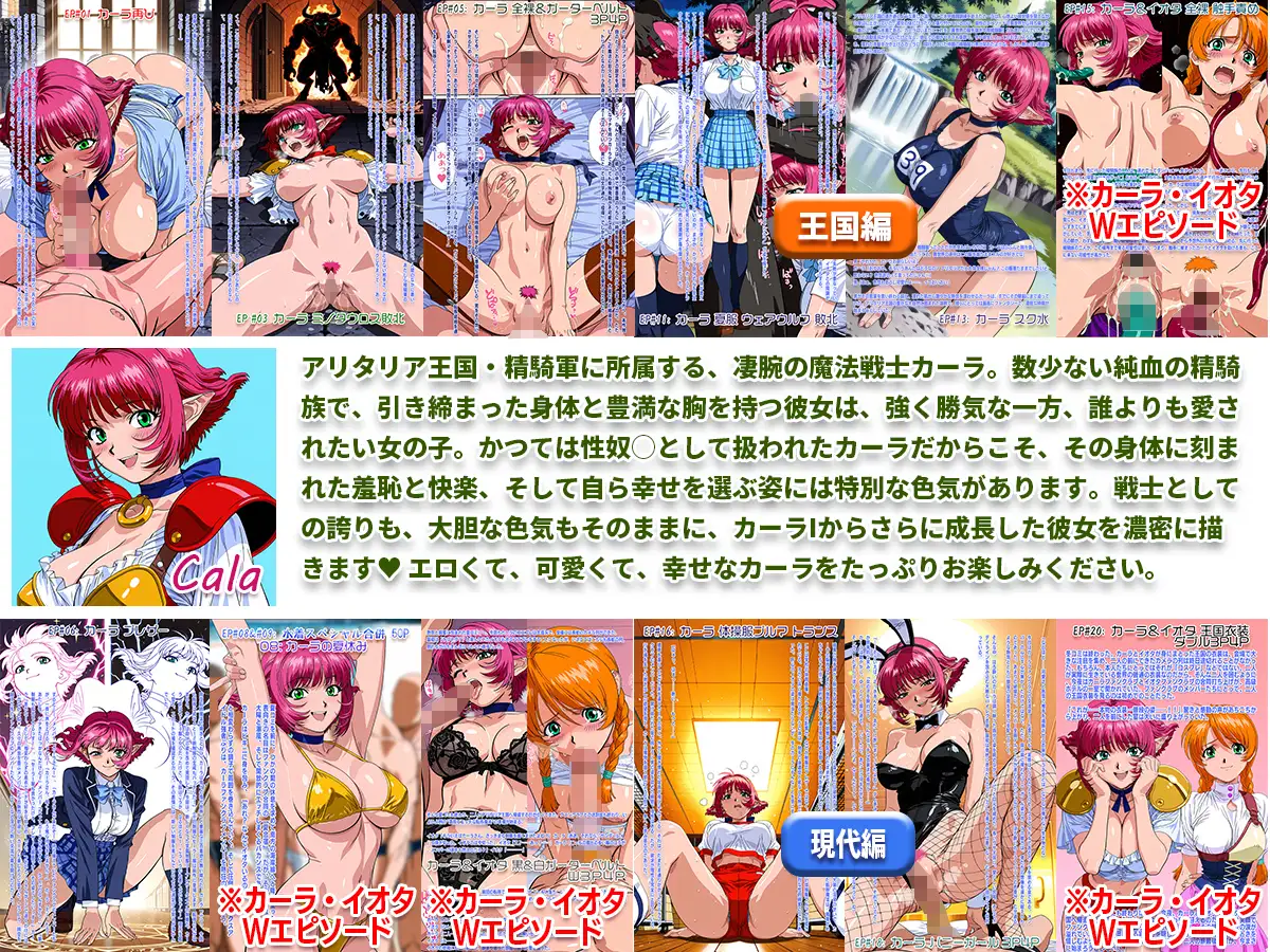 オナサポ!:バイパー性奴◯カーラ異世界でセックスアイドルになる II -イオタ参入- サンプル画像2