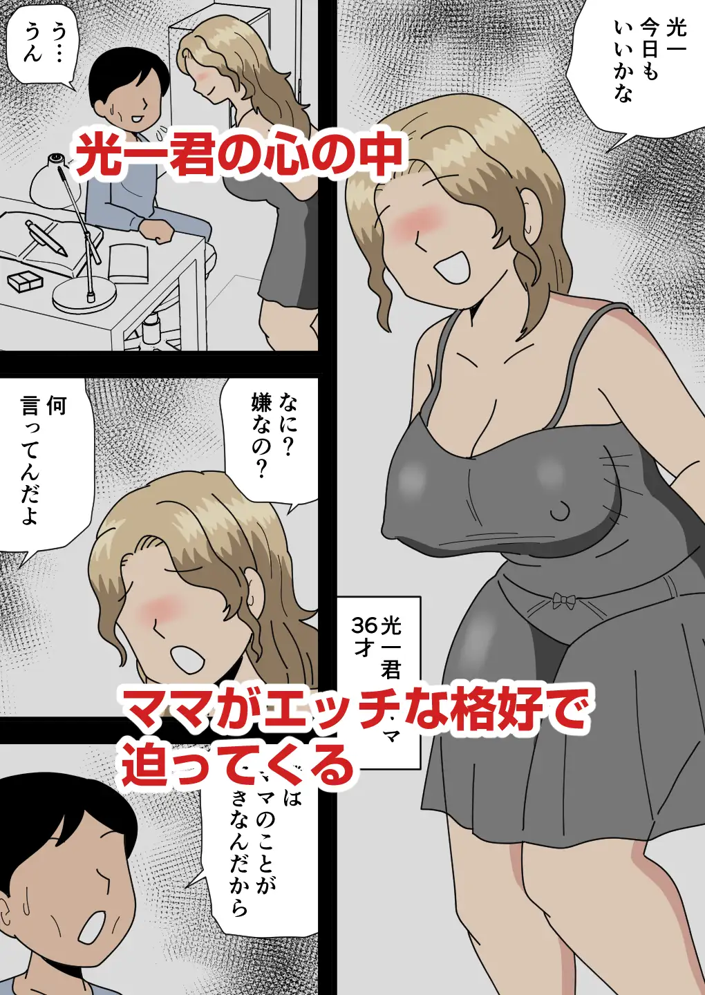友達ママはセックス依存症 サンプル画像 2