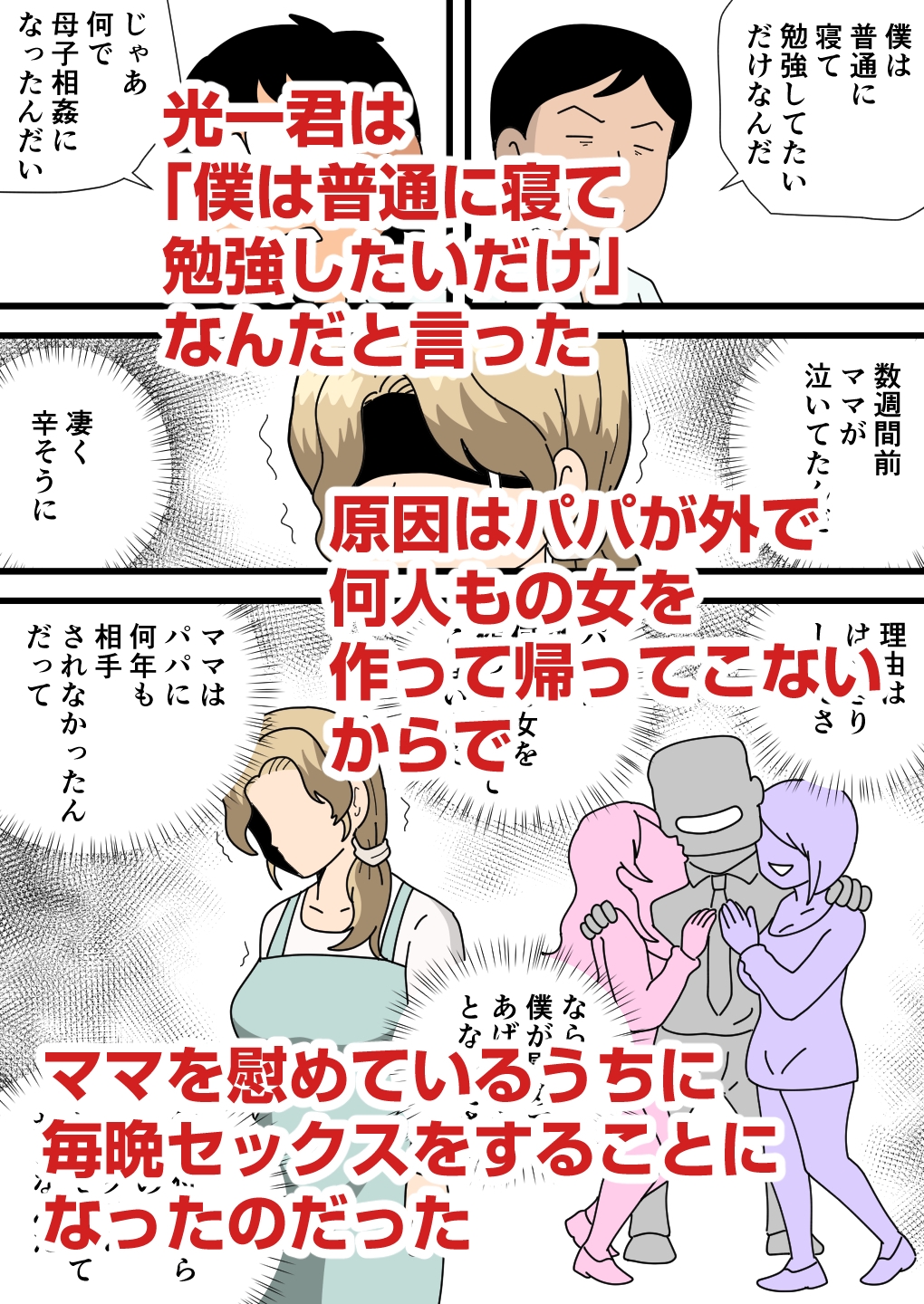 友達ママはセックス依存症-5
