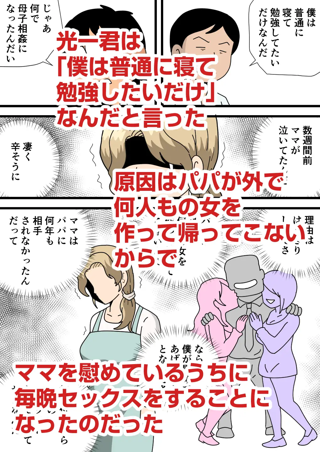 友達ママはセックス依存症 サンプル画像 4