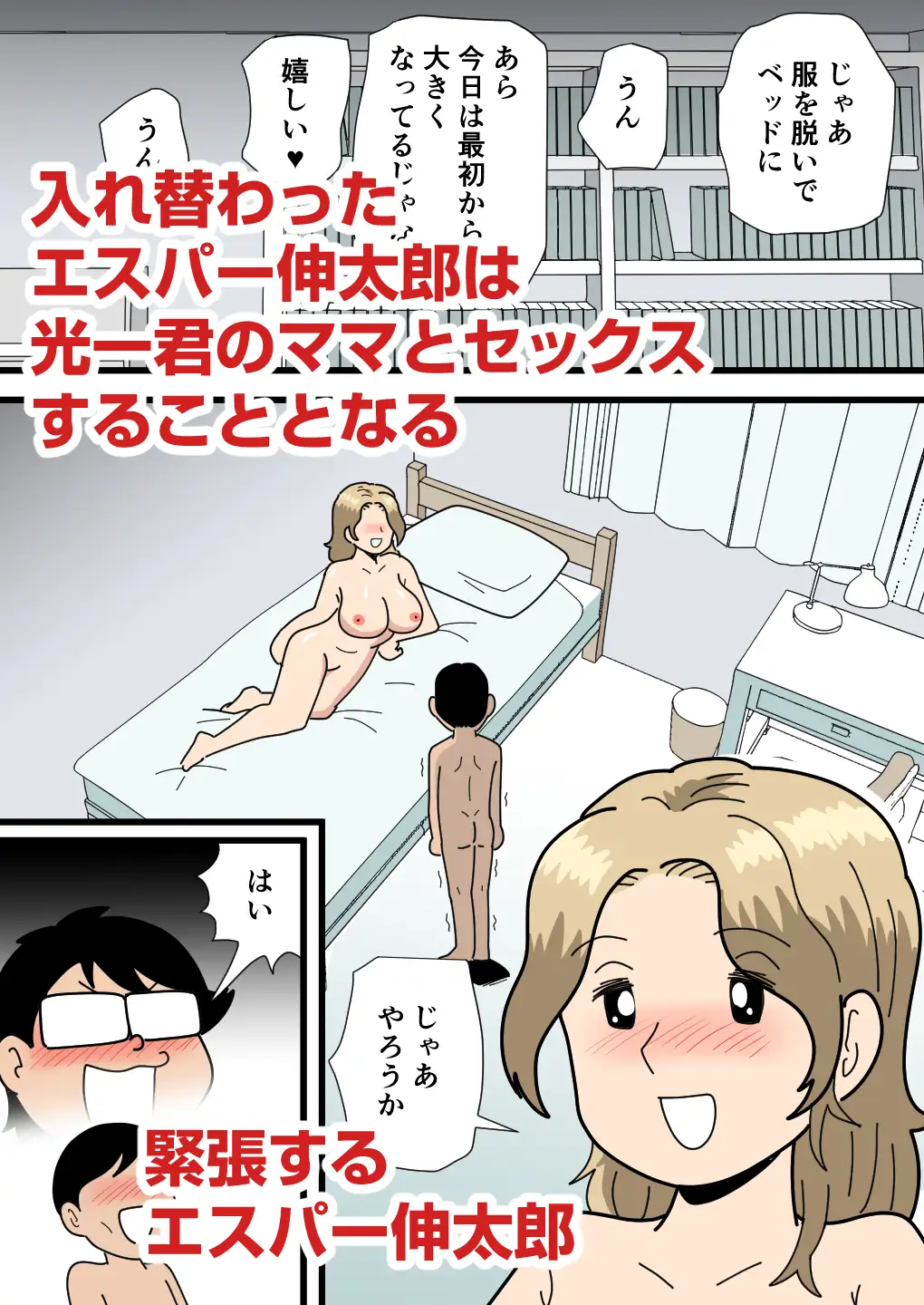 友達ママはセックス依存症 サンプル画像 6