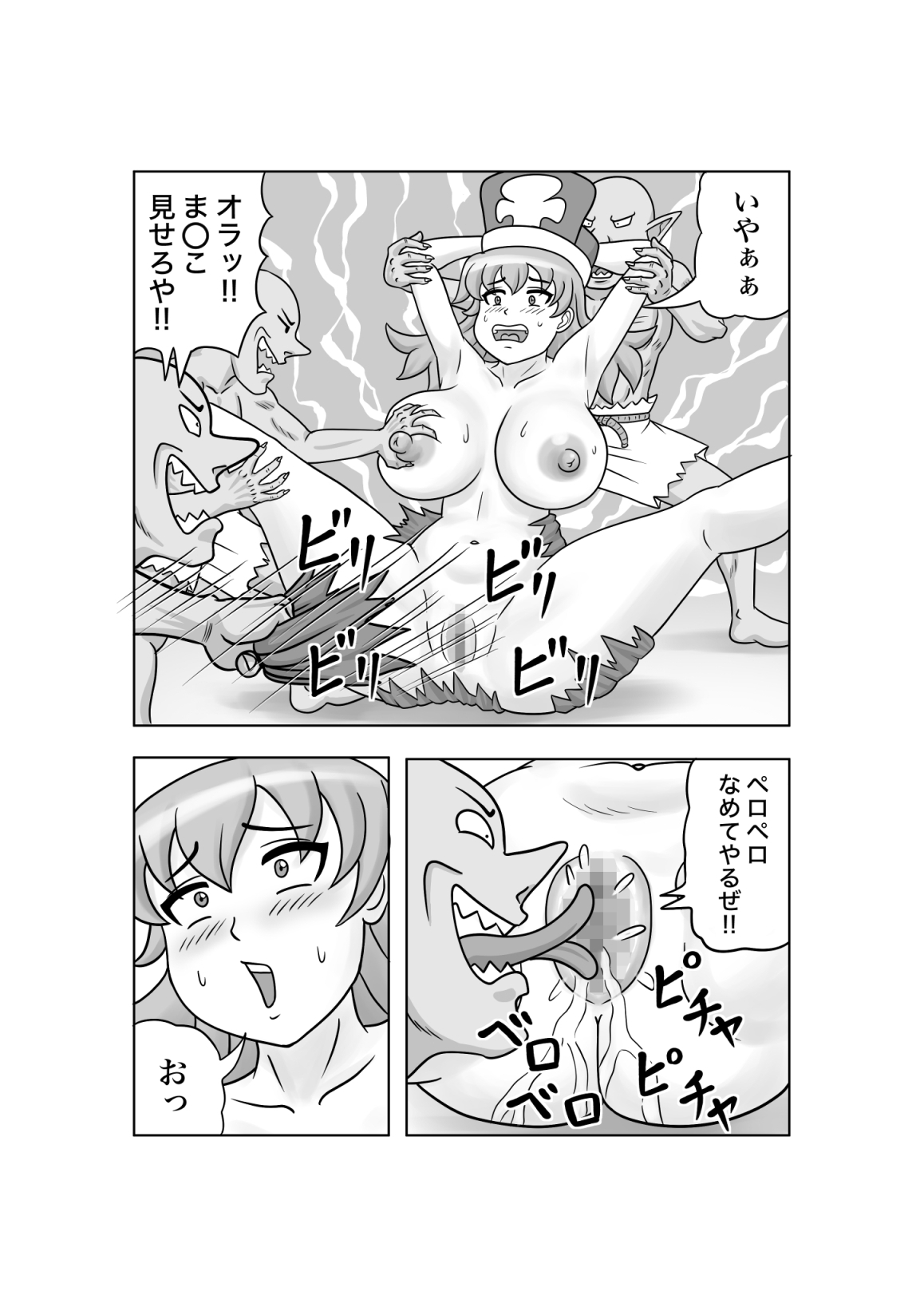 ゴブリンに転生したので聖女を襲ってみた-10