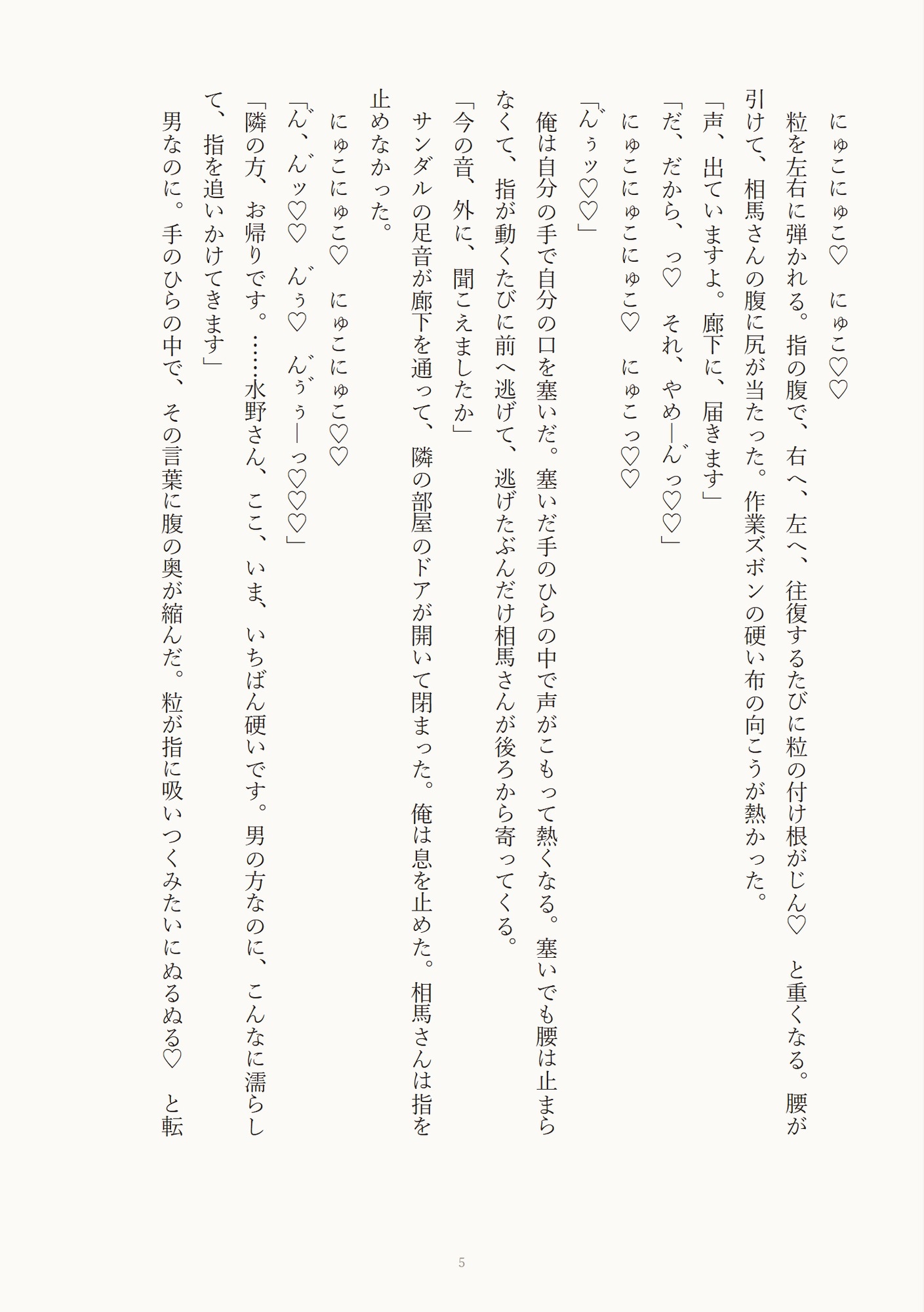 在宅勤務カントボーイが毎週来る宅配の配達員に受け取りサインのたび玄関先で立ったままクリを責められ中出しされるのサンプル画像 5