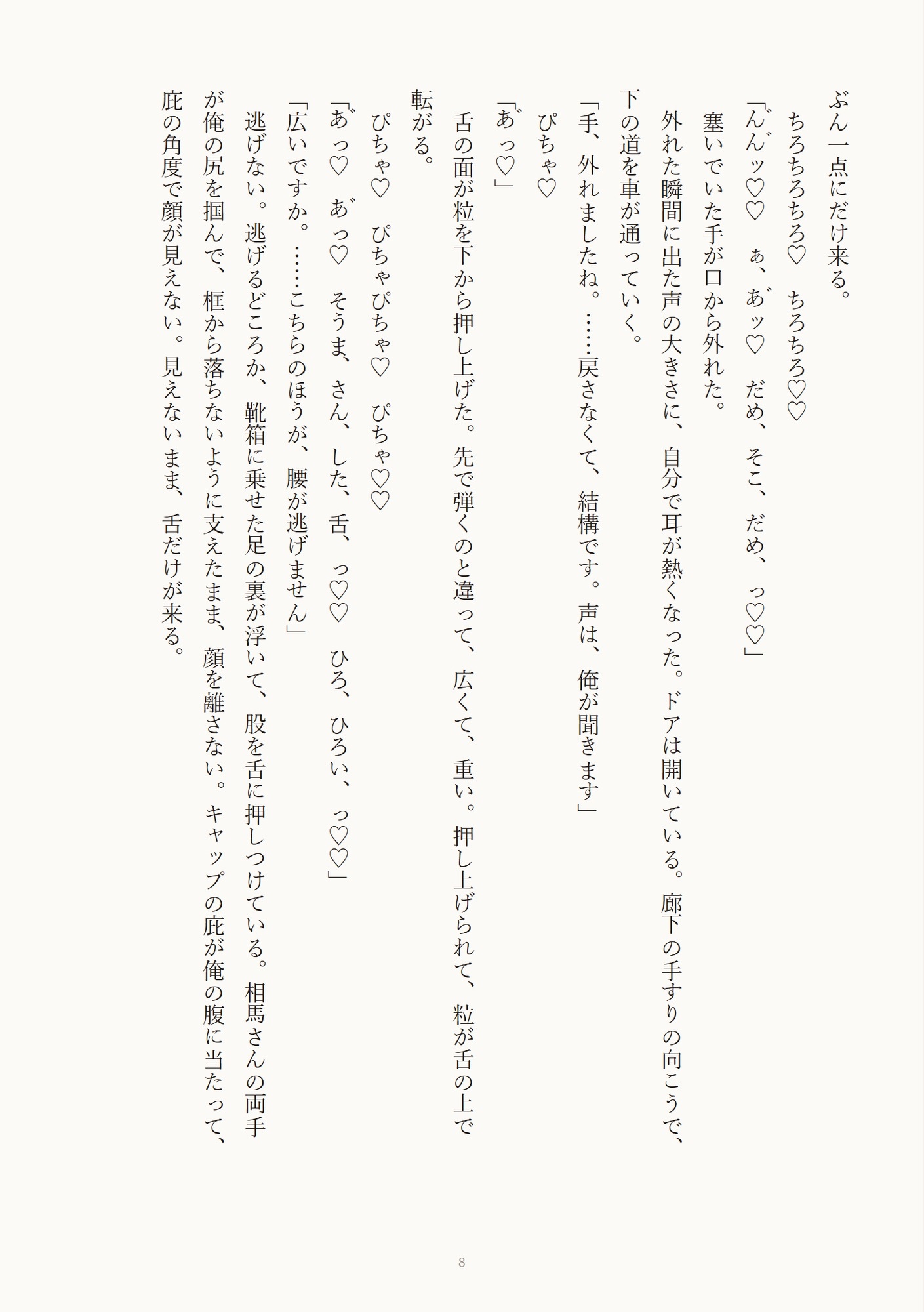 在宅勤務カントボーイが毎週来る宅配の配達員に受け取りサインのたび玄関先で立ったままクリを責められ中出しされるのサンプル画像 8