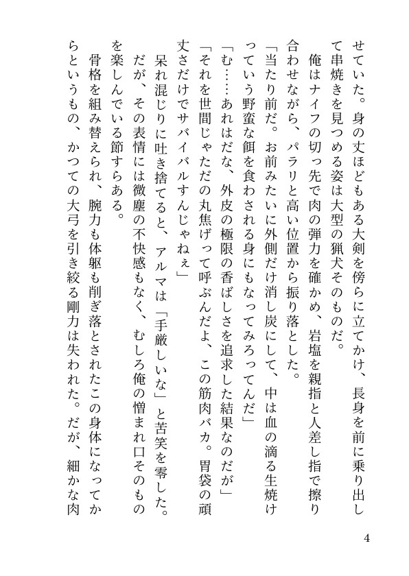 男に戻りたいTSハンターは、相棒剣士の深すぎる百合愛から一生逃げられない