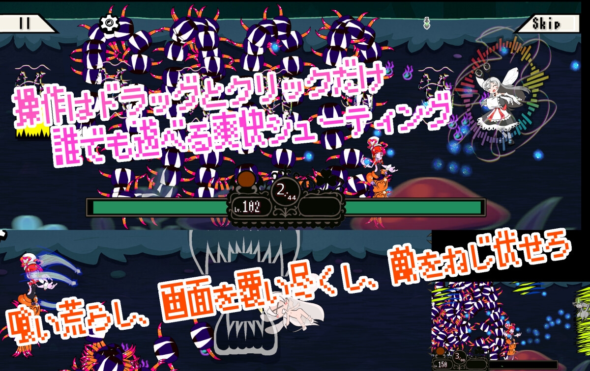 バグっとハラペコ【全年齢】