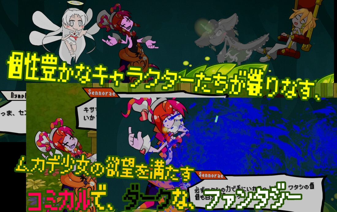 バグっとハラペコ【全年齢】