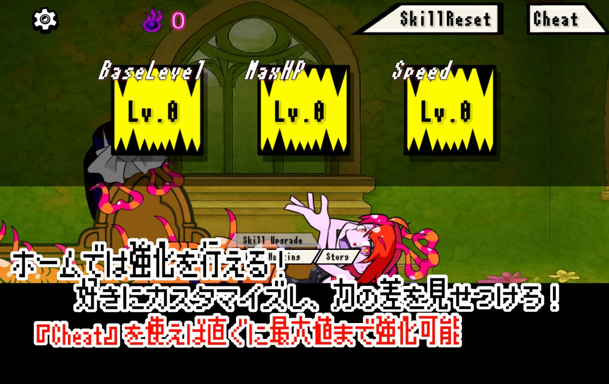 バグっとハラペコ【全年齢】
