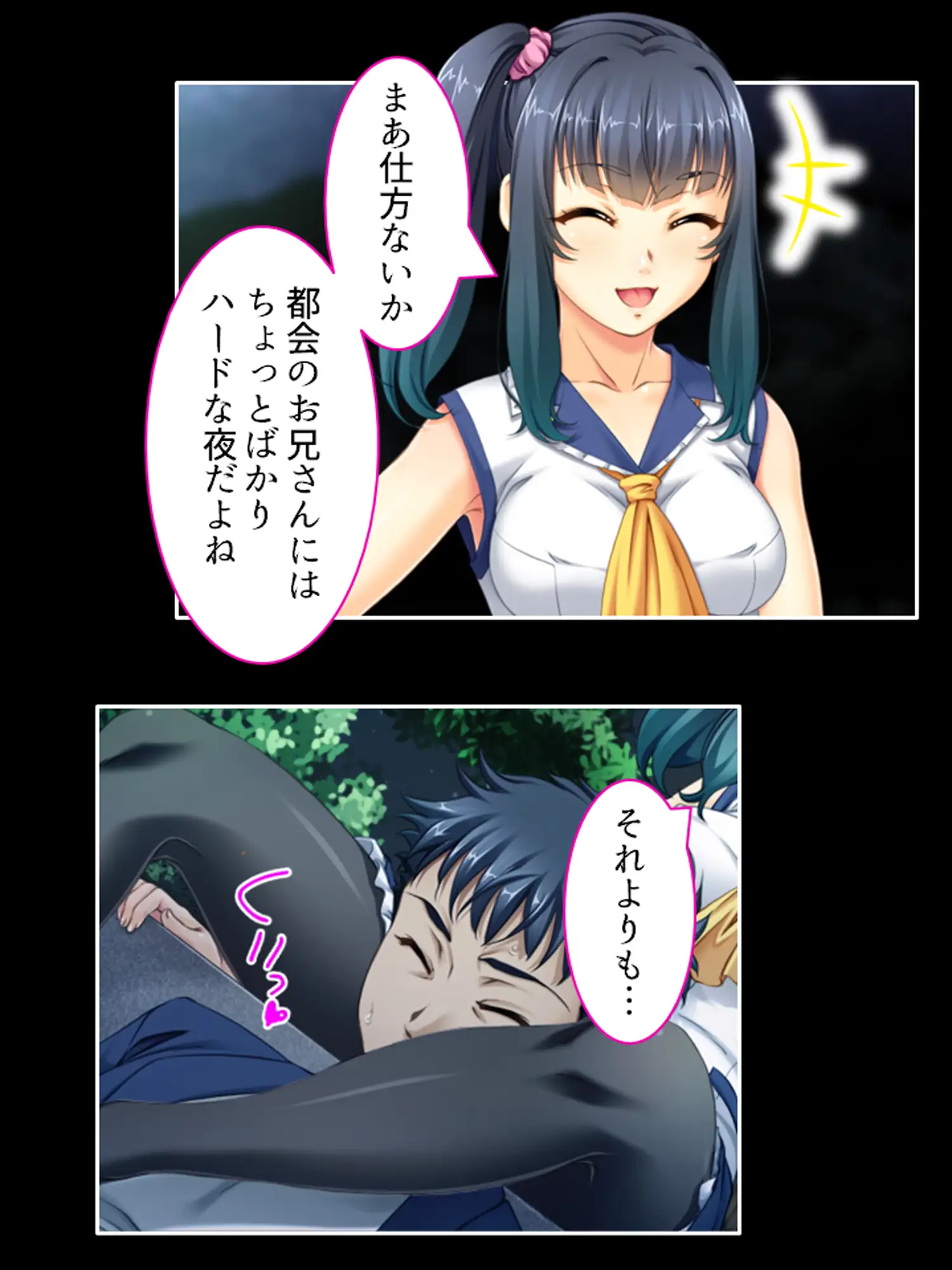 持続可能な生殖行動！おっさんと交わる少女の理由  <総集編> サンプル画像 4