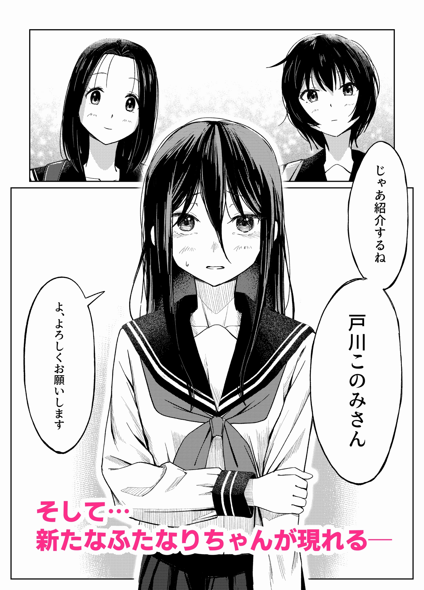 ふたなりちゃんは初体験2-前編- 画像4
