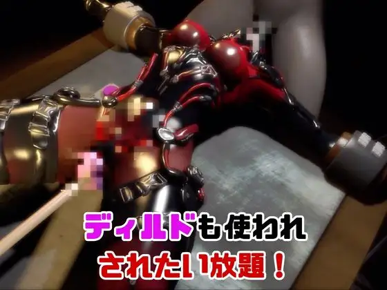 【2動画セット】戦隊モノ、ヴァルビーをマシンディルドでイジメたり、痴女プレイする動画パック サンプル画像 4