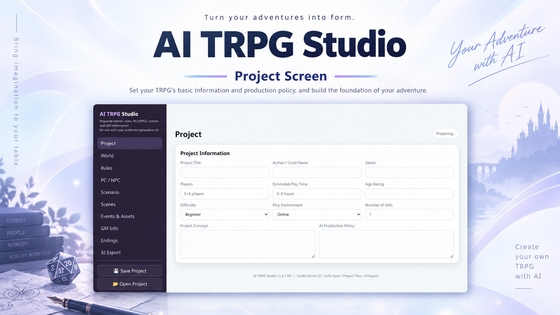 AI TRPG Studio - TRPG Design Support Tool for Creating with AI