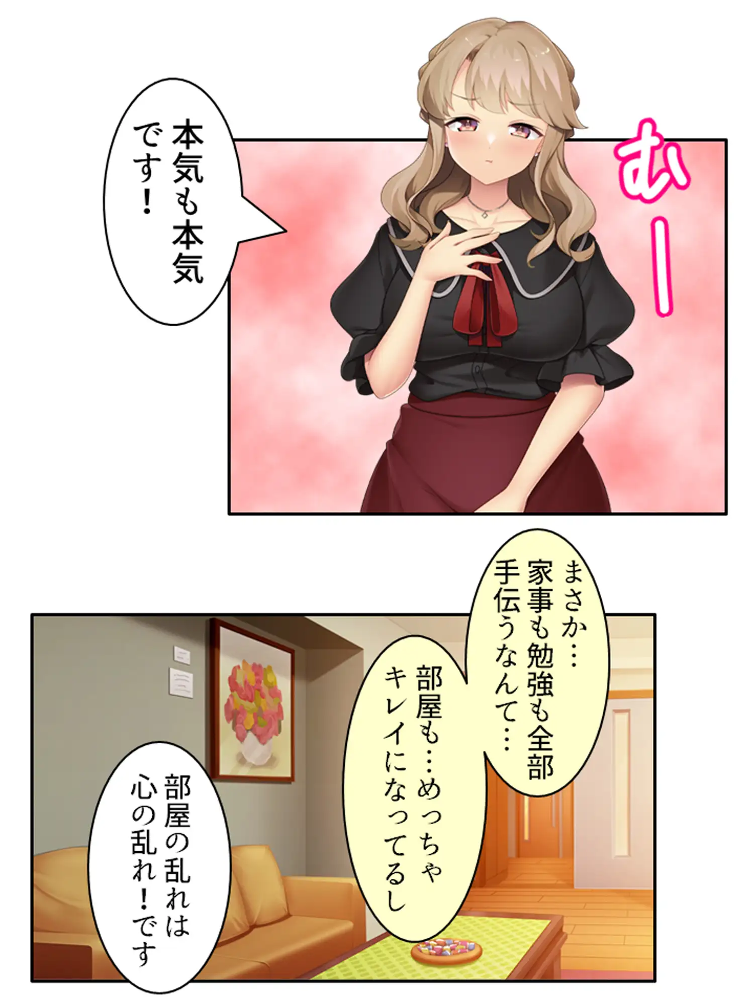 天然お姉さんはとことん尽くして更正させたい！ <総集編> サンプル画像 3
