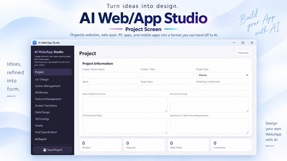 AI Web/App Studio - Web & App Design Support Tool for Creating with AI