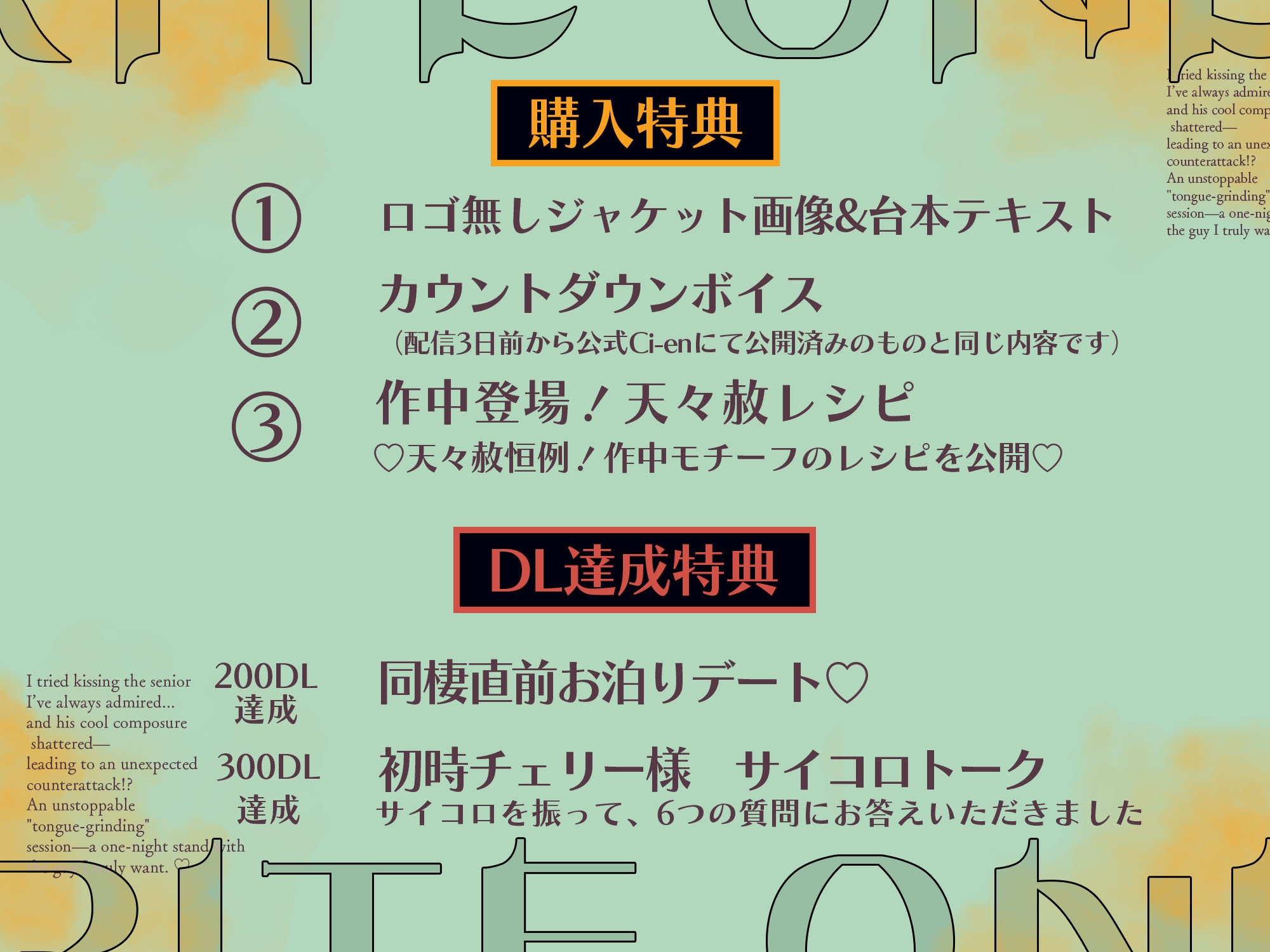 《全トラック舐めプレイ♪》「脚、広げて?」憧れの先輩にキスしてみたら…余裕崩壊⇒まさかの反撃!?歯止めの効かない