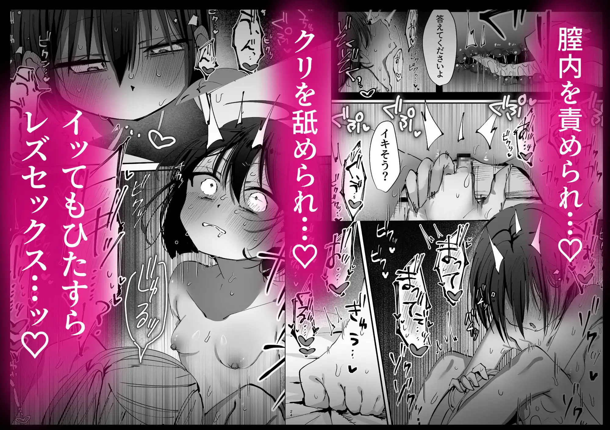 王子様系アイドルなのにメンバーとレズセックスしちゃってごめんなさい♡(2)〜嫉妬とすれ違いロケバス編〜-サンプル画像4