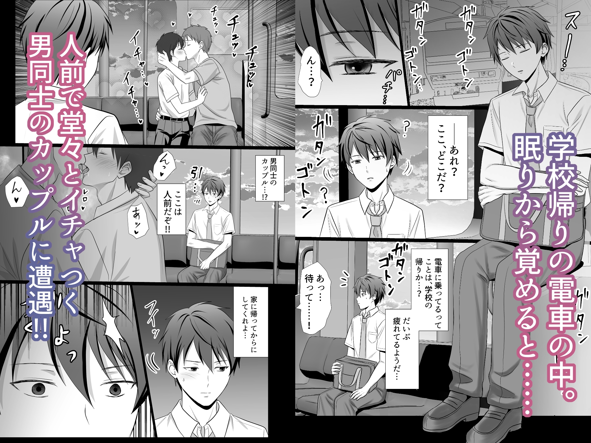 男の僕が孕まされて番にさせられる話 画像1