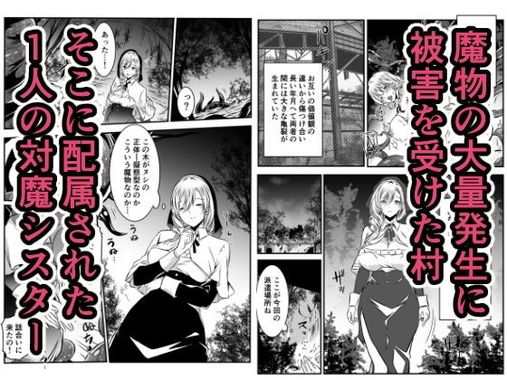 敗北対魔師触手で搾乳乳首絶頂-2