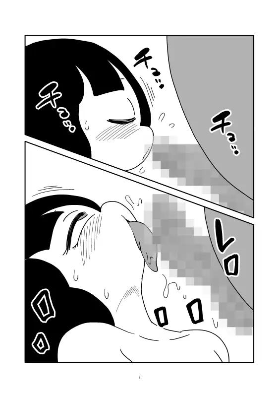 ろくろ首のマンガ サンプル画像 2