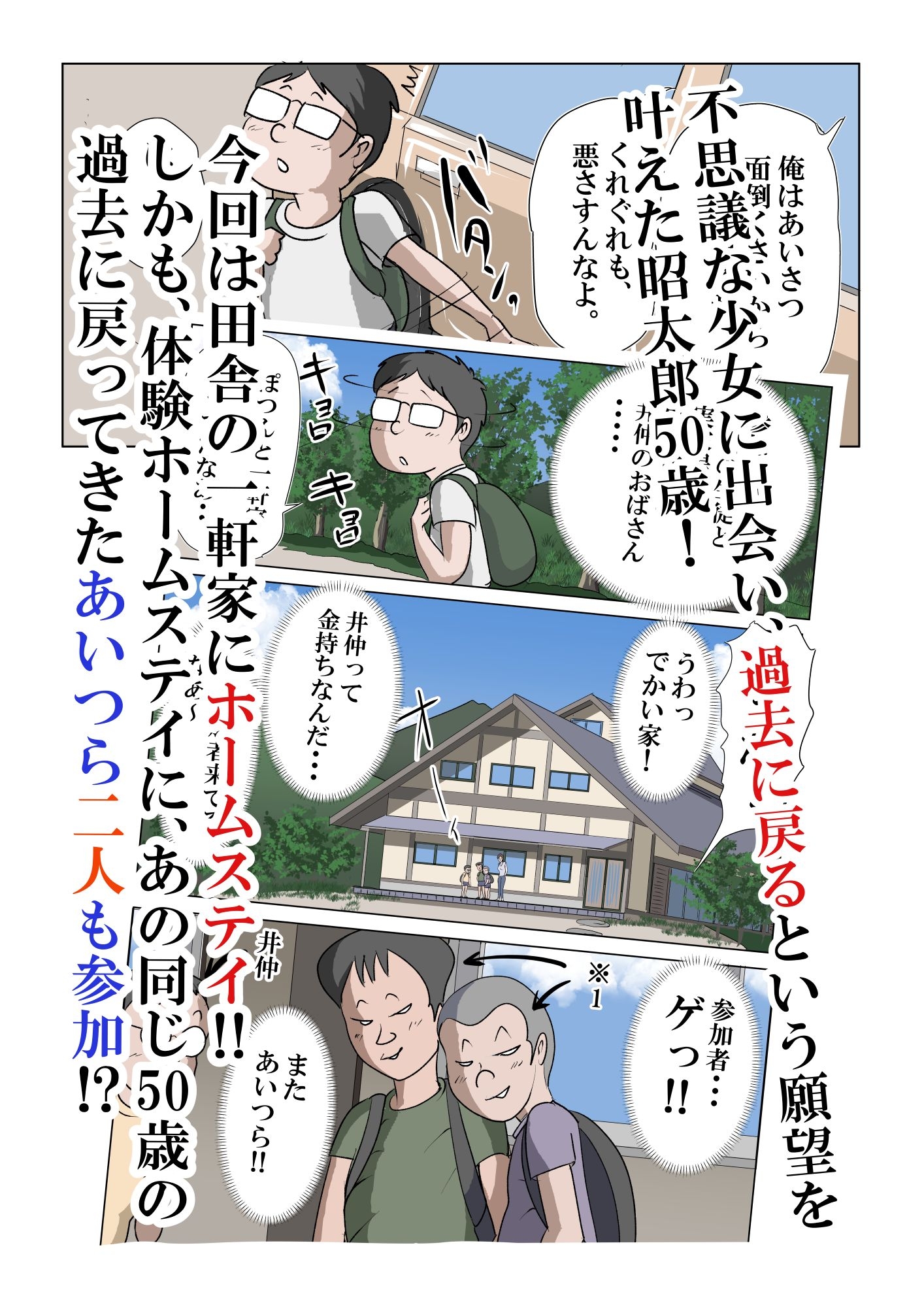 アイツのおばさん3 わくわくシコシコホームステイ編 サンプル画像2枚目