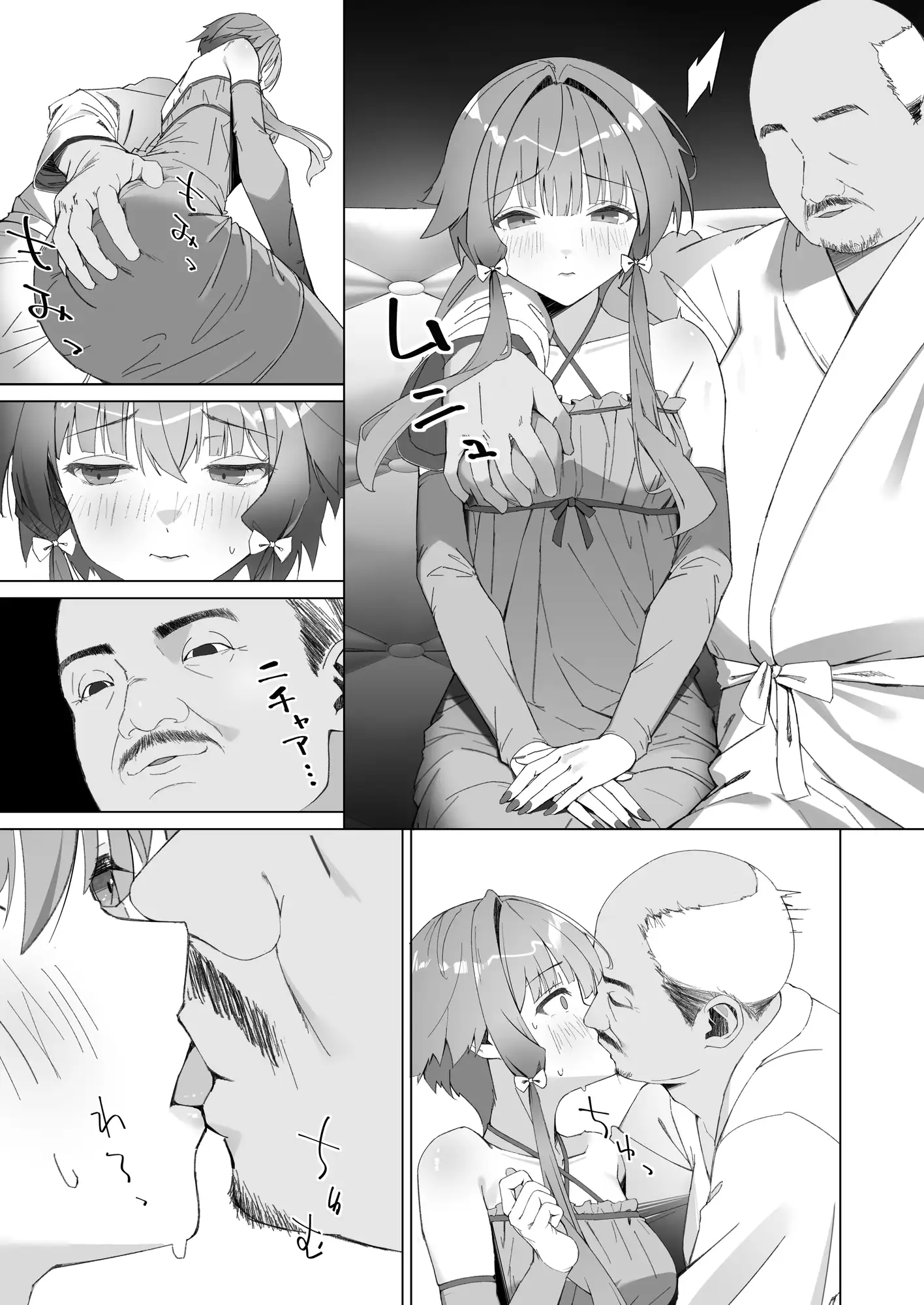 底辺歌手がキモデブPとのキメセクにハマる話 サンプル画像 2