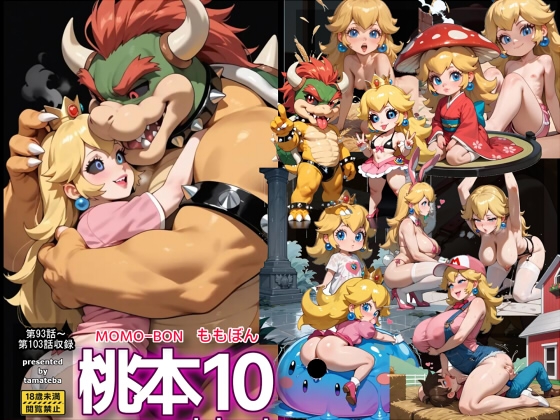 桃本10