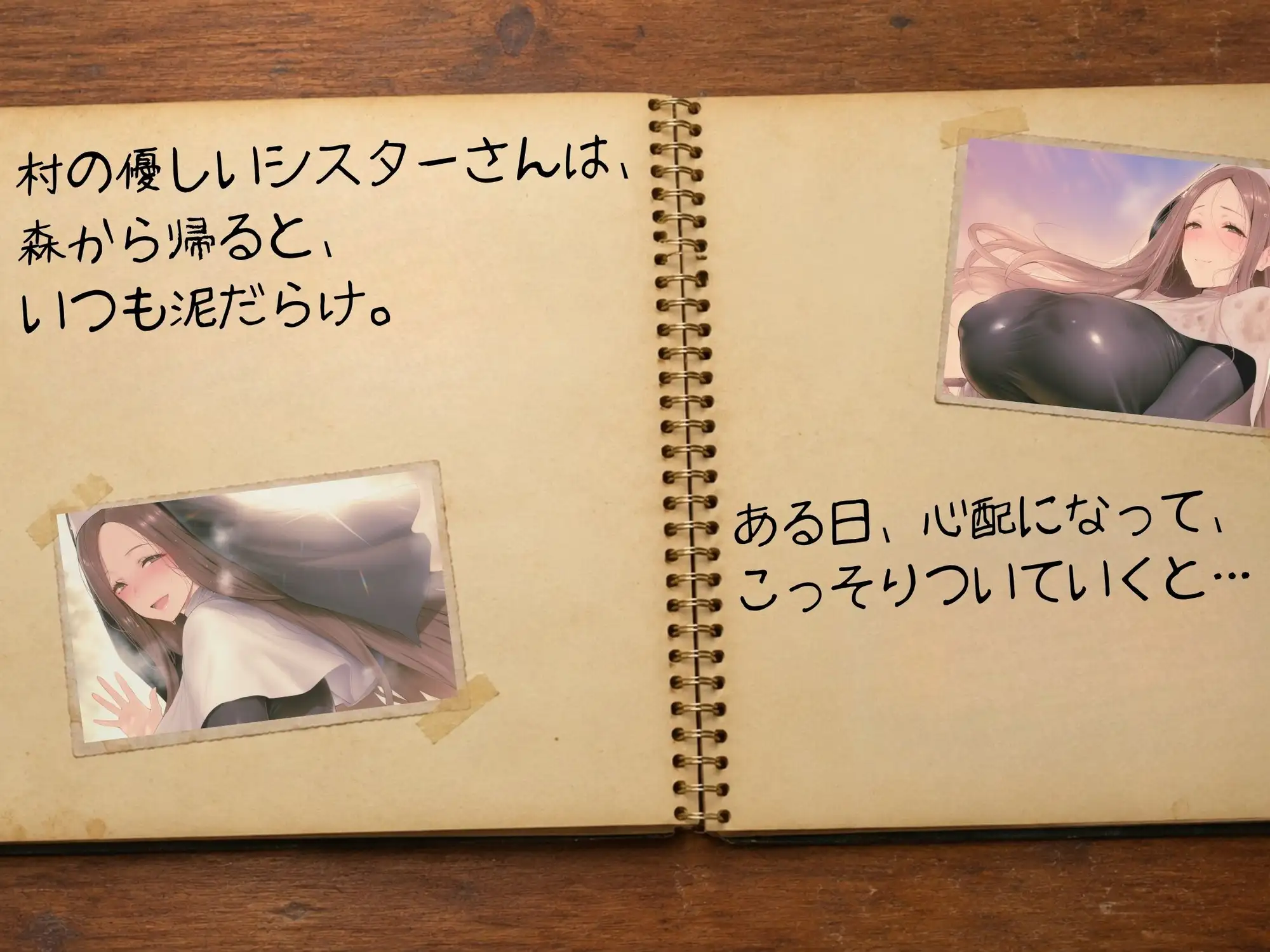 (フルボイス動画11分)好きだったシスターさんは、カエルのオナホだった。 サンプル画像1