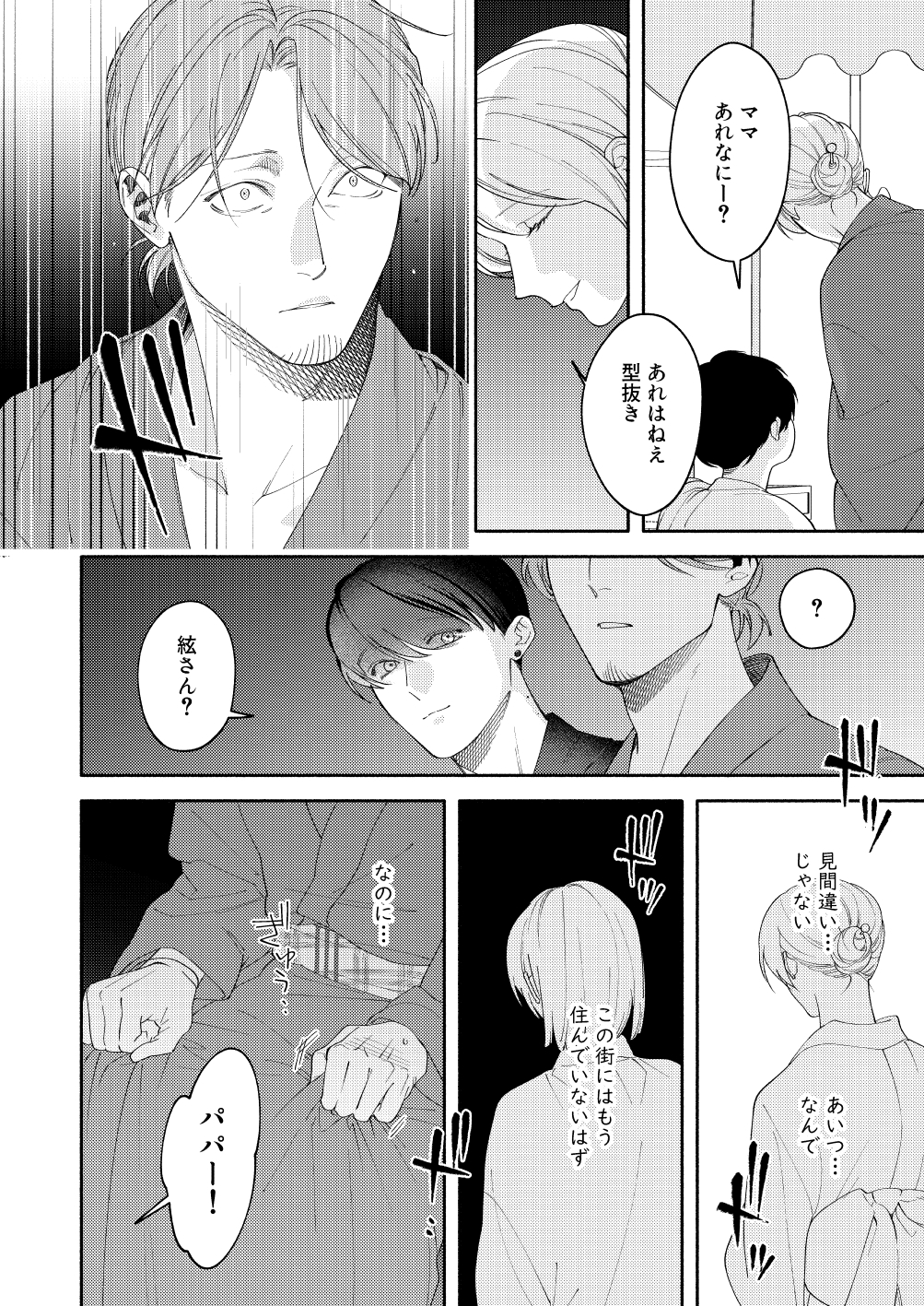 夏に沈む 画像3