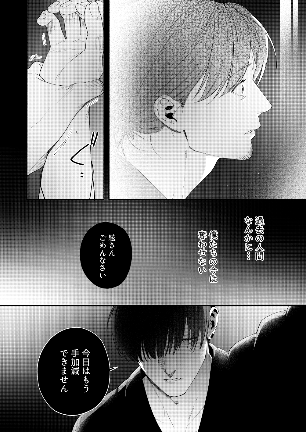 夏に沈む 画像5