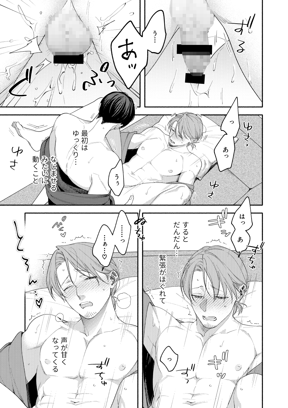 夏に沈むのサンプル画像 6