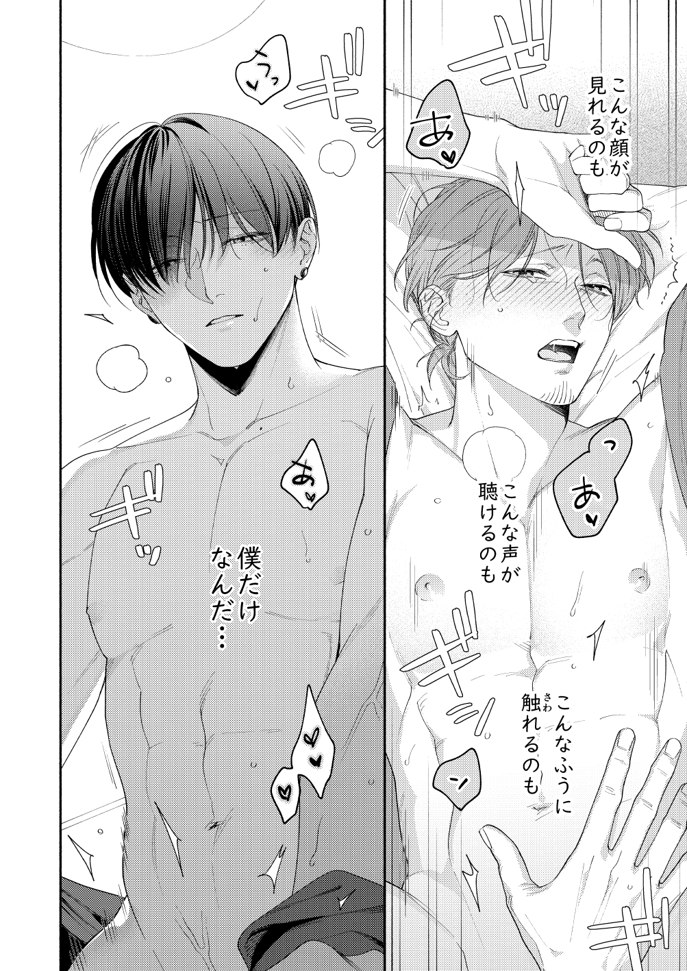 夏に沈むのサンプル画像 8