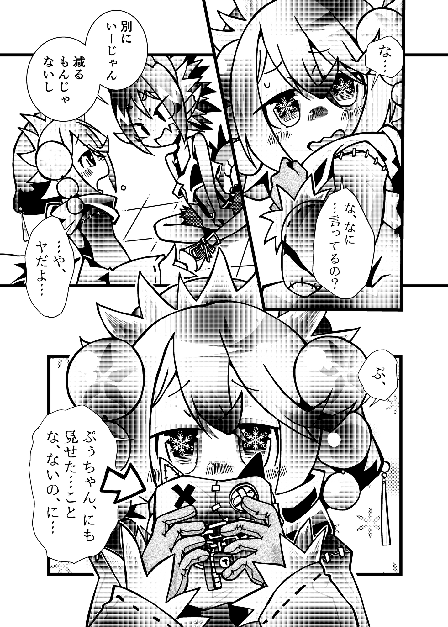 シフトエラー-2