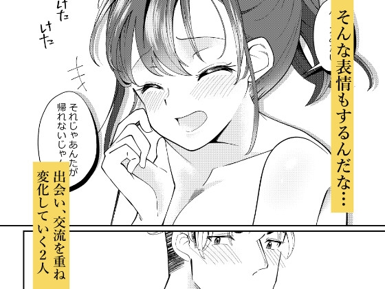 舐めあい サンプル5