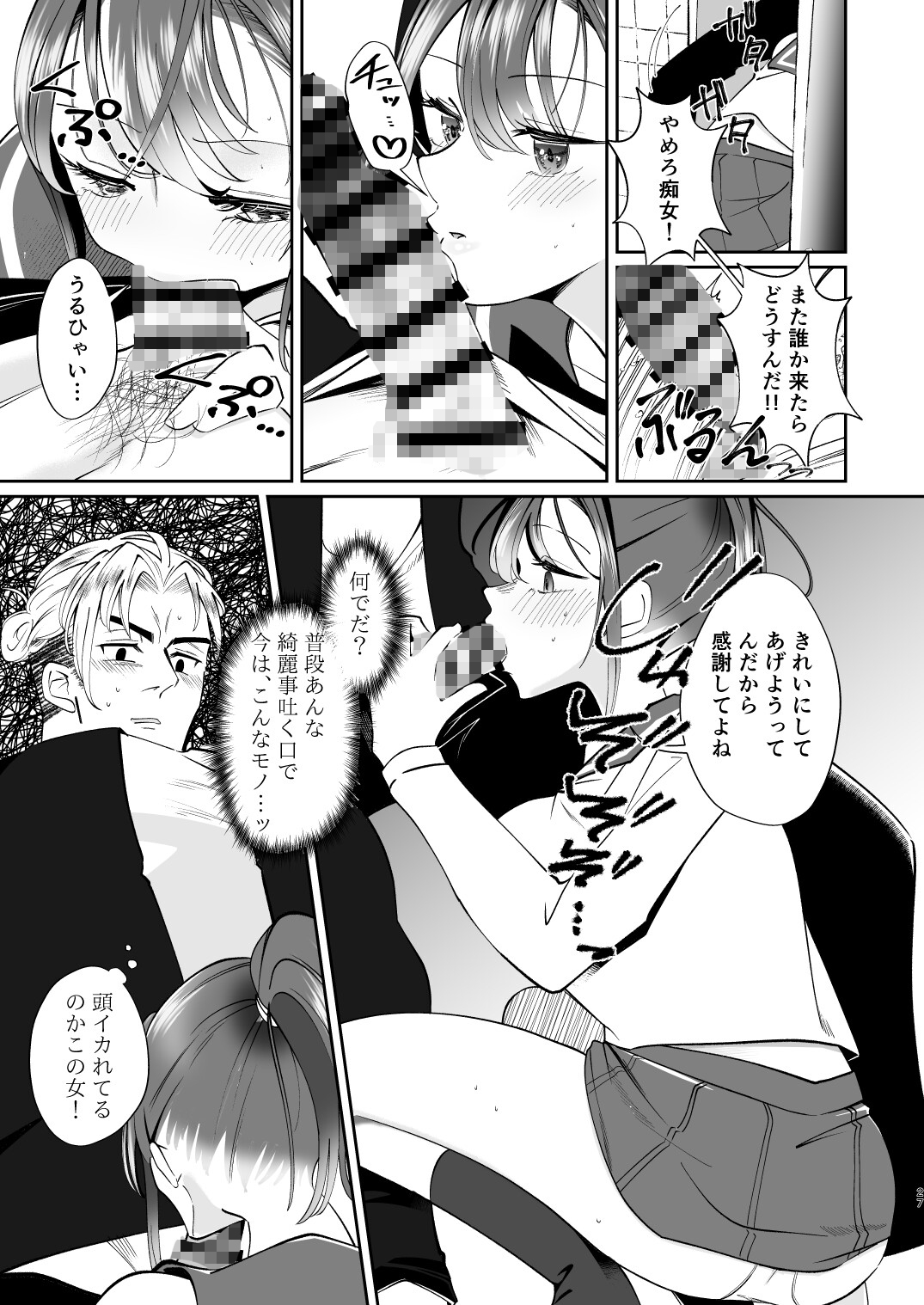 舐めあい サンプル9