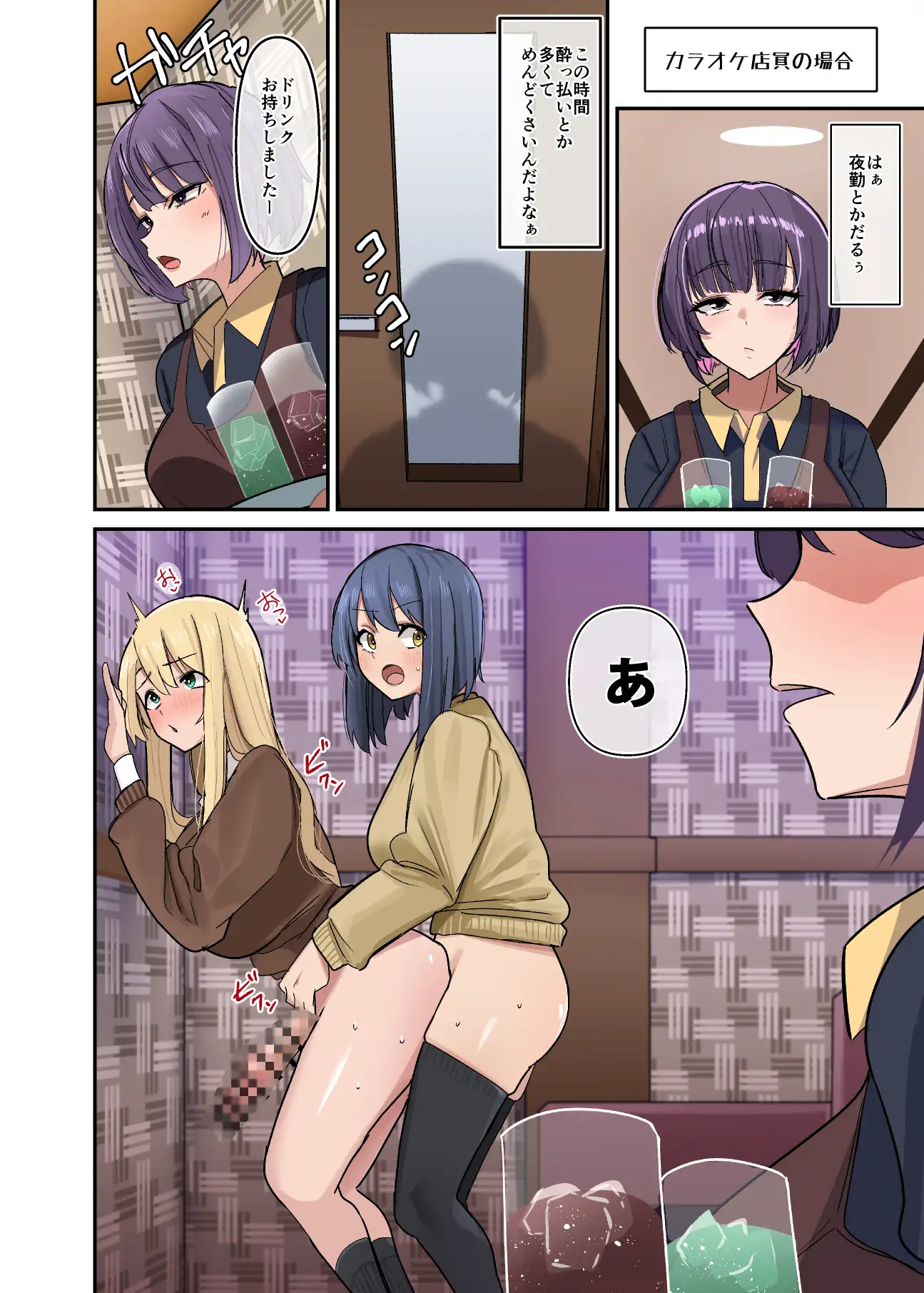 もしもふたなりは勃起したら射精するのが当たり前の世界だったら短編集~お仕事編~ サンプル4