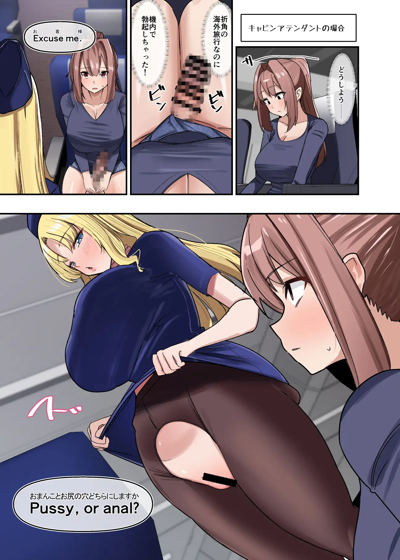 もしもふたなりは勃起したら射精するのが当たり前の世界だったら短編集~お仕事編~ サンプル5