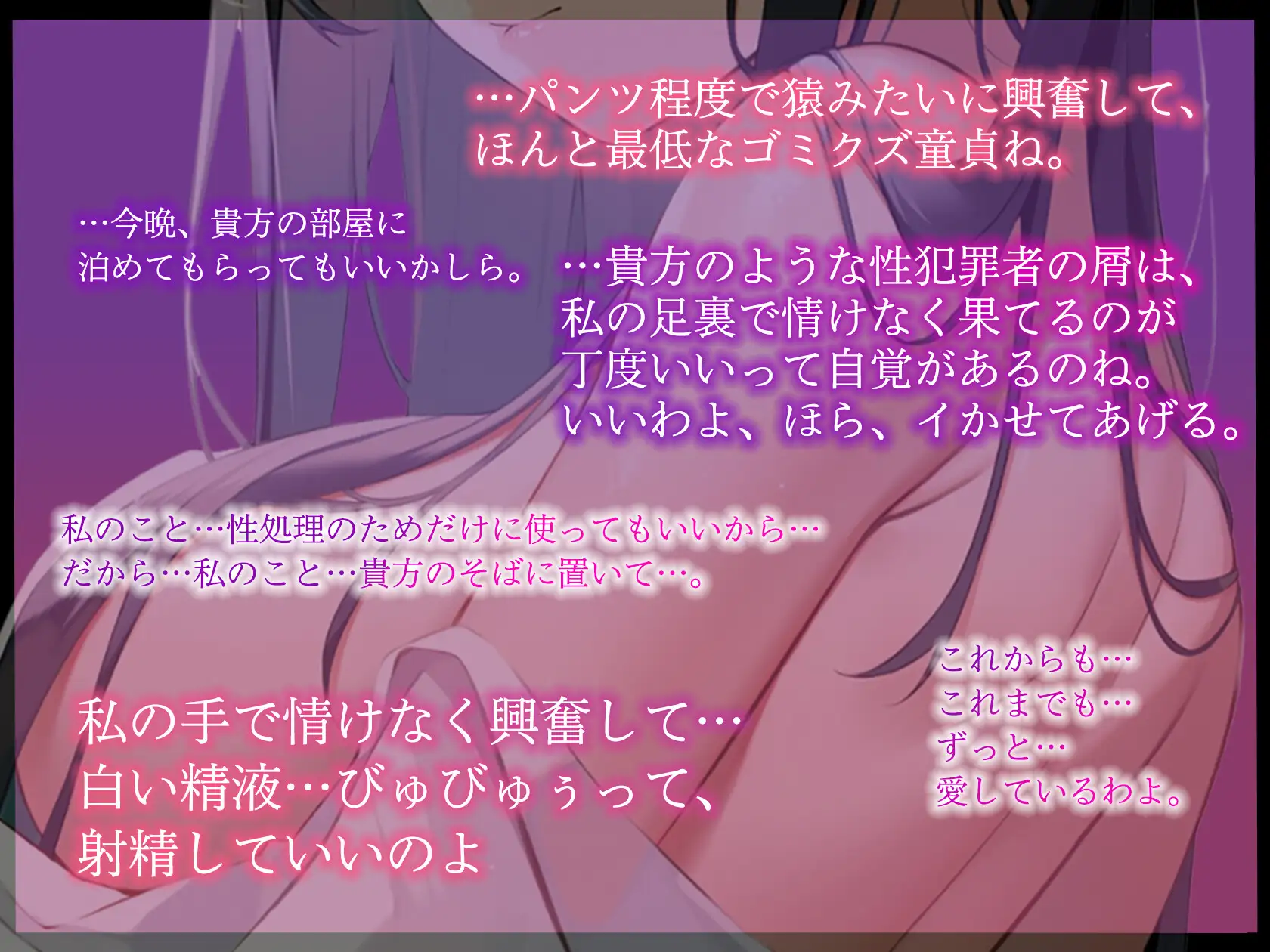家庭環境終わり散らかした臨界点家出毒舌幼馴染のお泊り代性処理がドロ甘らぶらぶ純愛セックスになるまで【効果音一部同時収録】 サンプル画像4