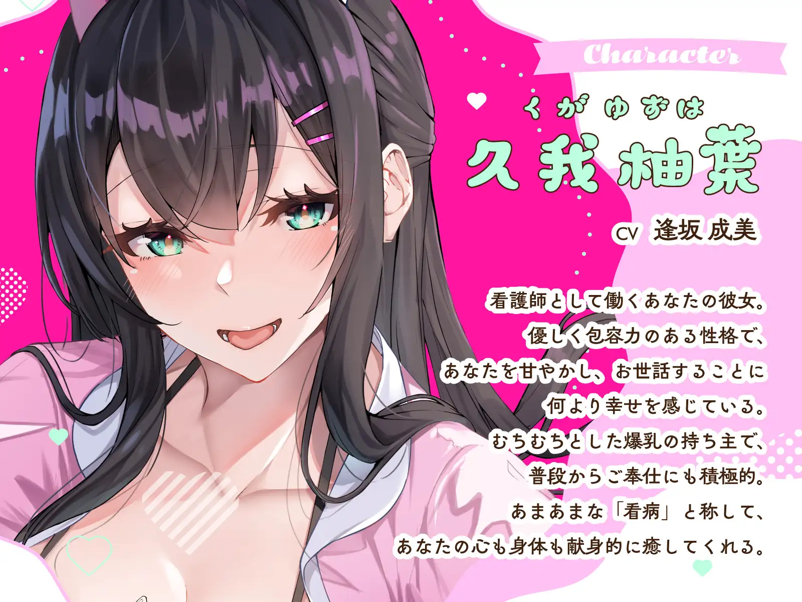 ご奉仕大好き爆乳ナース彼女のあまあま献身性活〜おっぱい看病と密着騎乗位で何度も中出しお世話えっち〜 サンプル画像 4