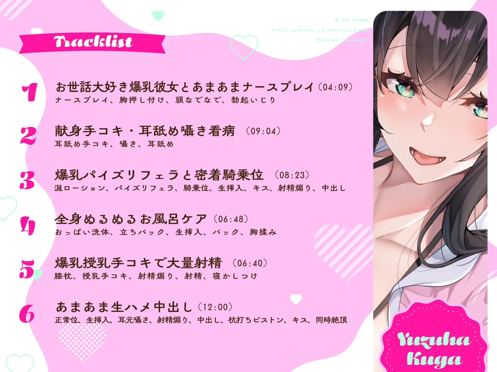 ご奉仕大好き爆乳ナース彼女のあまあま献身性活〜おっぱい看病と密着騎乗位で何度も中出しお世話えっち〜 サンプル画像 5